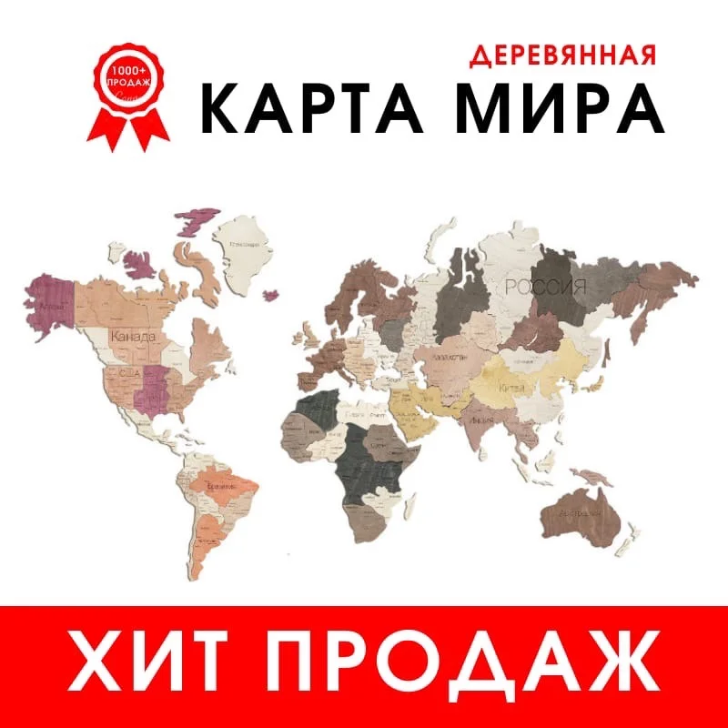 Interior world map made of wood 160*85 cm on the wall/wall decor/wooden puzzles for children/room and cabinet design