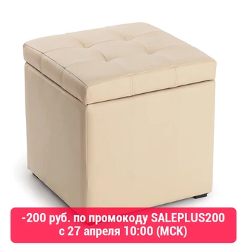 

Poof luxury with box beige