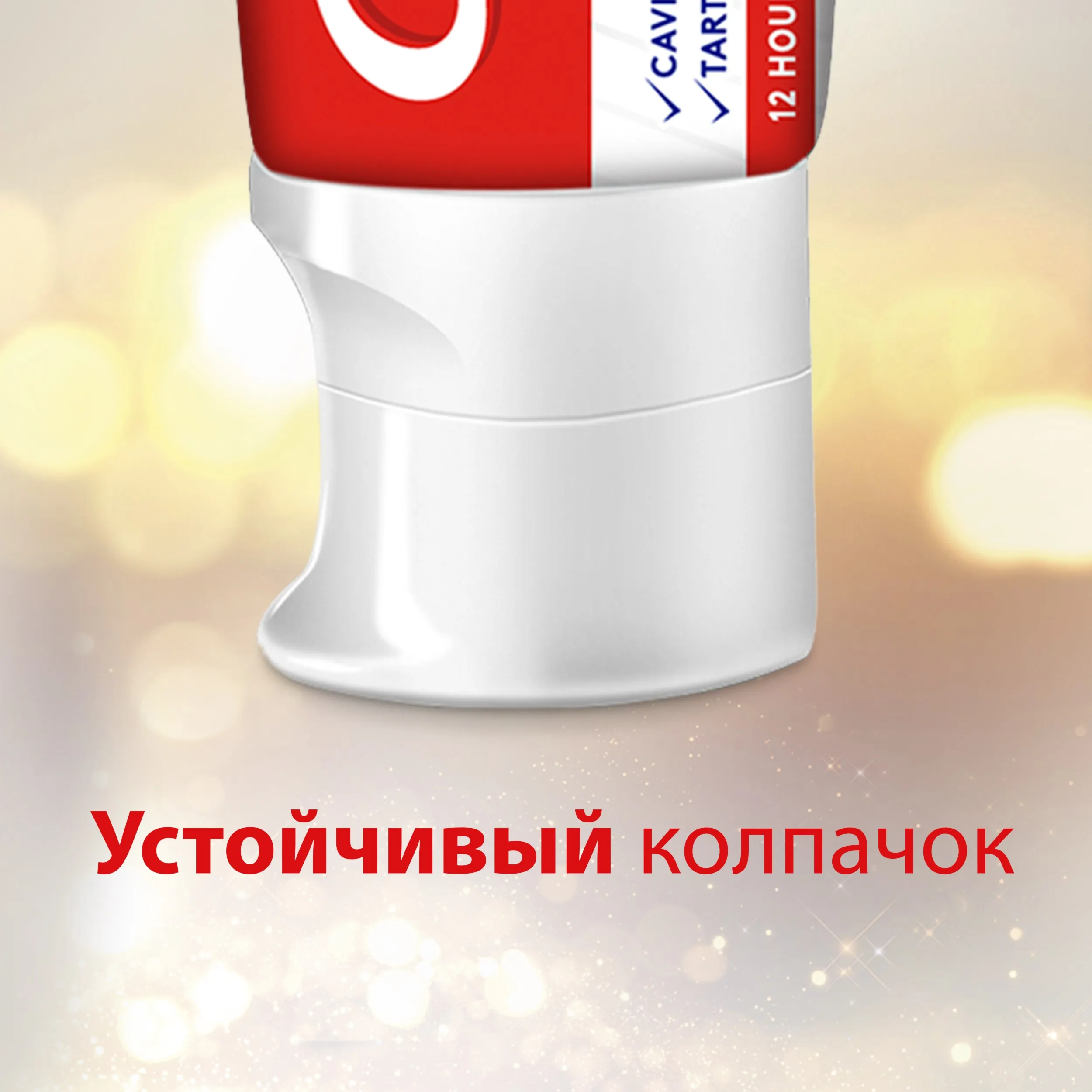 COLGATE "TOTAL 12" Чистая Мята 75мл