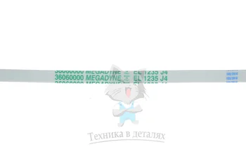 

Belt for washing machine 1235j4