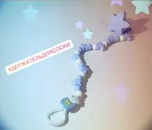 Clip para chupete de bebé, mordedor con forma de estrella de silicona, soporte seguro para Toalla de Saliva, Clips de Anti caída bonitos para alimentación de recién nacido