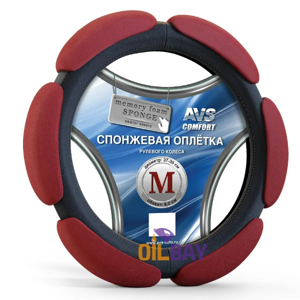Спонжевая оплетка руля(размер M(7-39 см), коричневый/ черный/серый/бежевый/синий/красный) AVS SP-426M