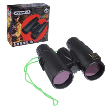 

BINOCULARS FOR GAMES BOYS HUNTERS RUSSIAN STORE FREE SHIPPING DISCOUNT SALE