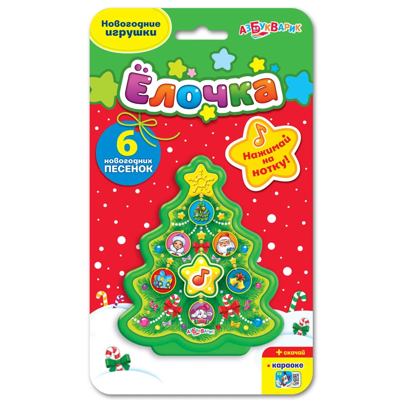 Новогодняя Музыка Елочка Новогодняя Музыка Елочка