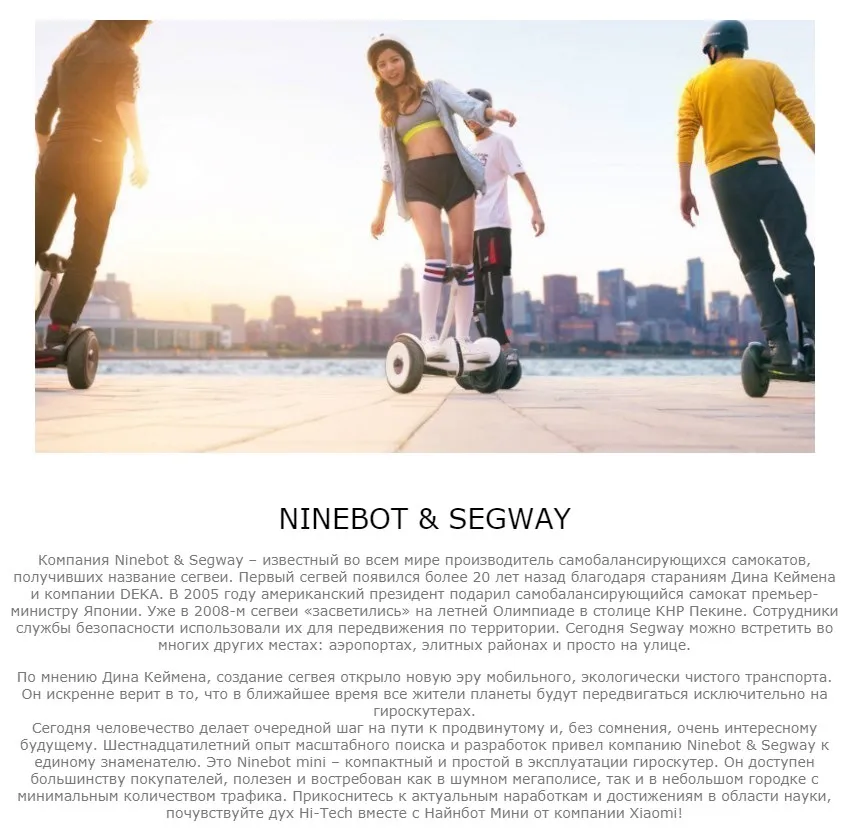 Гироскутер Xiaomi Ninebot Mini
