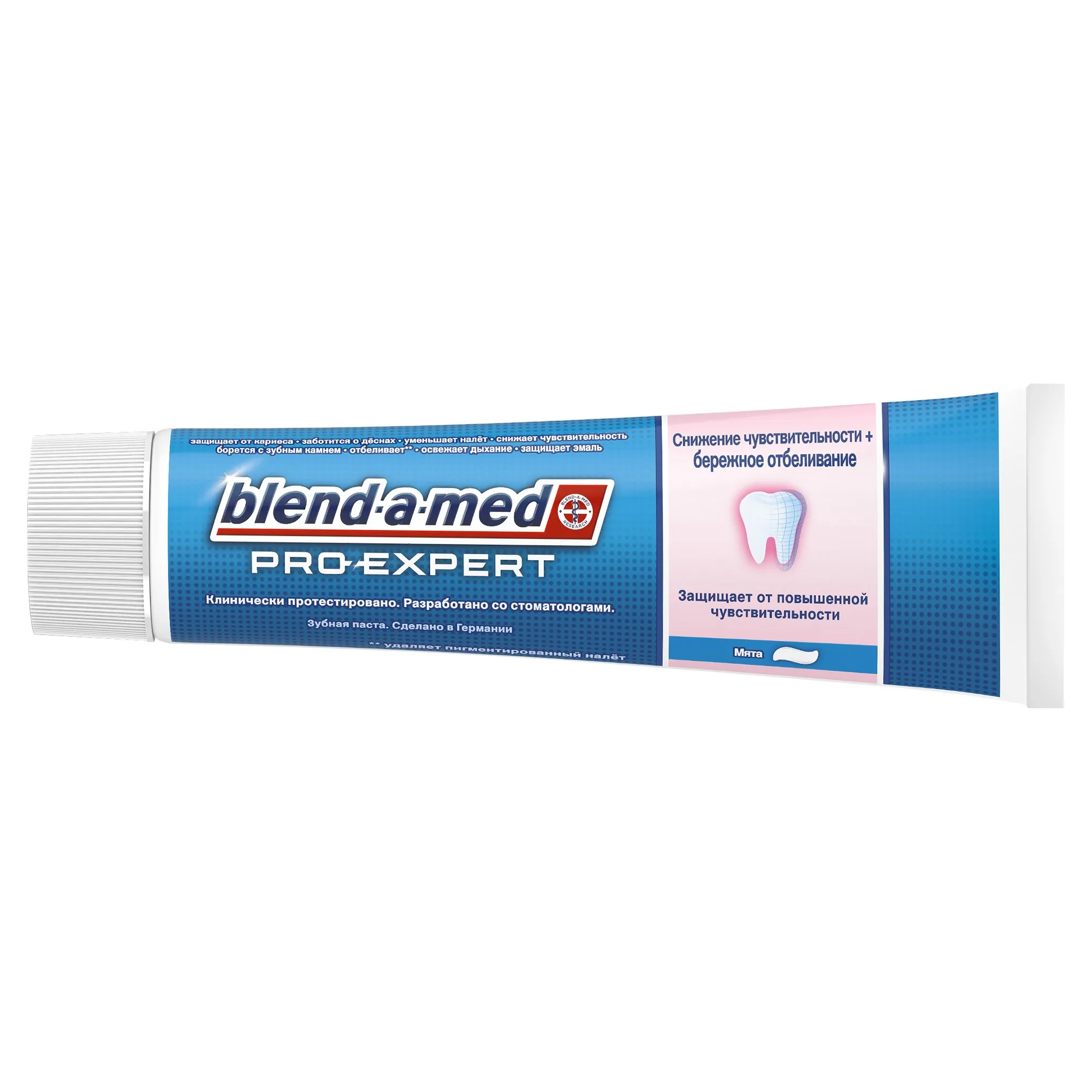 Зубная паста Blend-a-med PRO-EXPERT Снижение чувствительности+ Бережное отбеливание, 100 мл