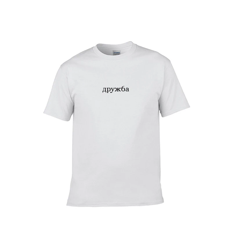 

Ѭђжба Women's T Shirts Russian Inscription Printed 100% Cotton Basic Classic Friendship T-shirts for Women Unisex Tee Shirt