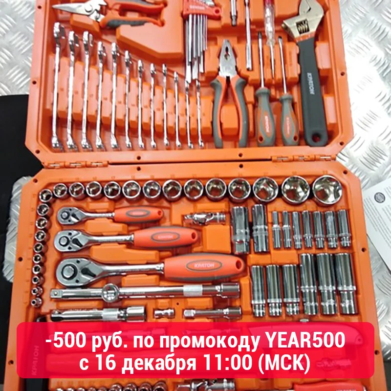 Набор инструментов КРАТОН TS-30 multi 131, 1/4"+1/2"