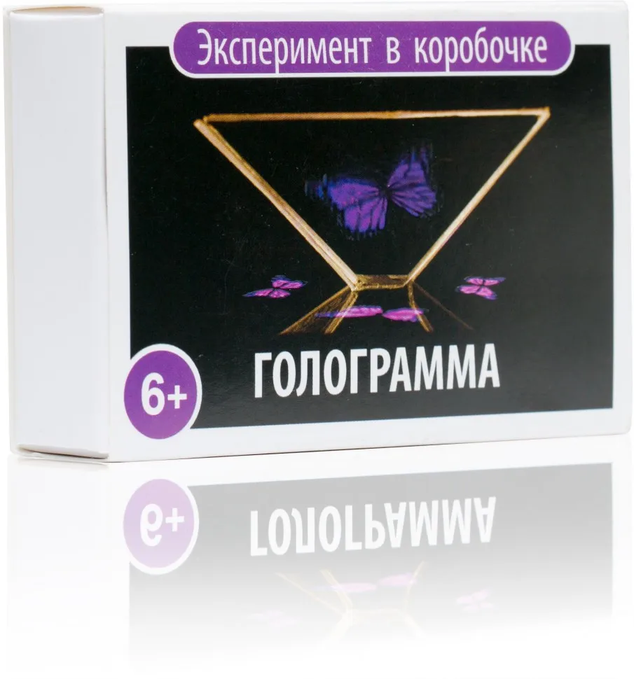 Игровой набор из серии &quotЭксперимент в коробочке&quot Голограмма 0307|Картонные