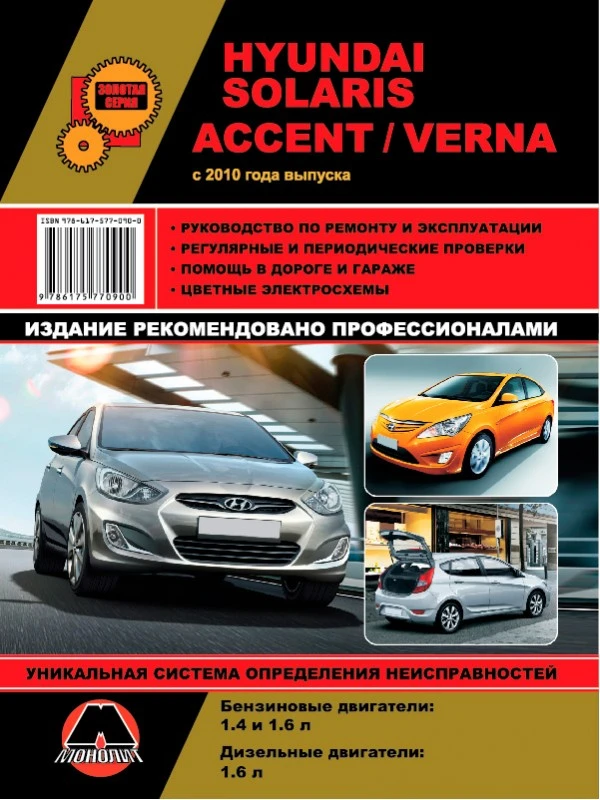 что проверить в hyundai solaris что проверить в hyundai solaris