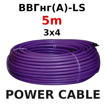 

Power electric cable Insulated and sheathed power cable ONEKEYELECTRO-КС-ВВГнг(А)-LS 3х4ок (N)-0,66 5m Low Smoke