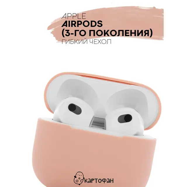 Защитный силиконовый чехол  KARTOFAN для беспроводных наушников Apple AirPods 3 с матовым покрытием и выемкой для индикатора Pink one