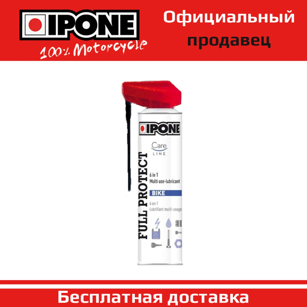 IPone universal grease 6-1 full protect 250ml for motorcycle Moto motorcycles | Автомобили и мотоциклы