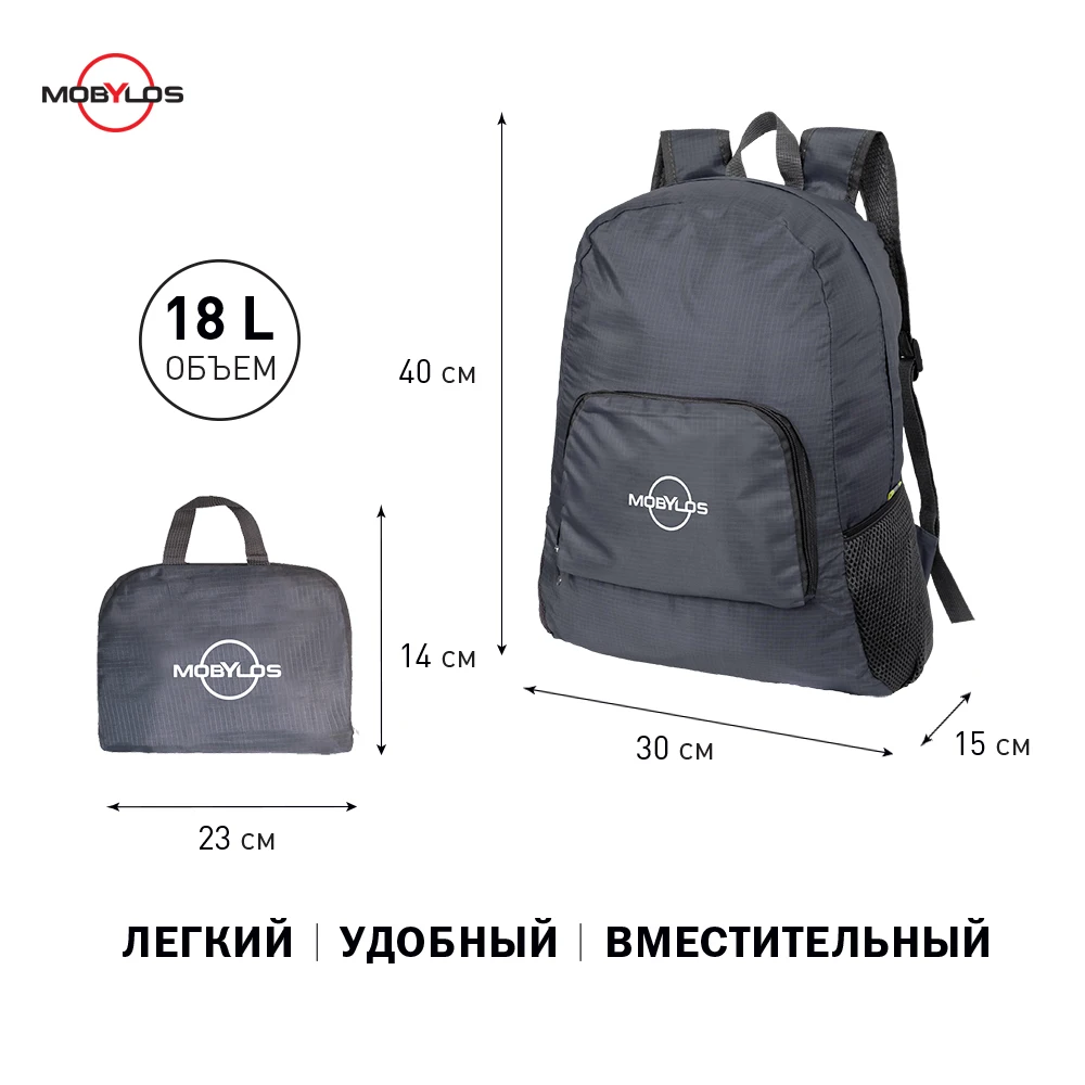 Рюкзак складной легкий с карманом Comfort дорожный для мужчин женщин школьный ранец
