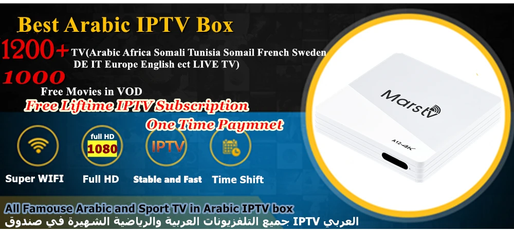 Vshare Mars tv IPTV Европа ОАЭ IP tv Box Поддержка 1300+ IP tv, Шведский французский арабские африканские, тюльпан, прямой телеэфир высокого разрешения