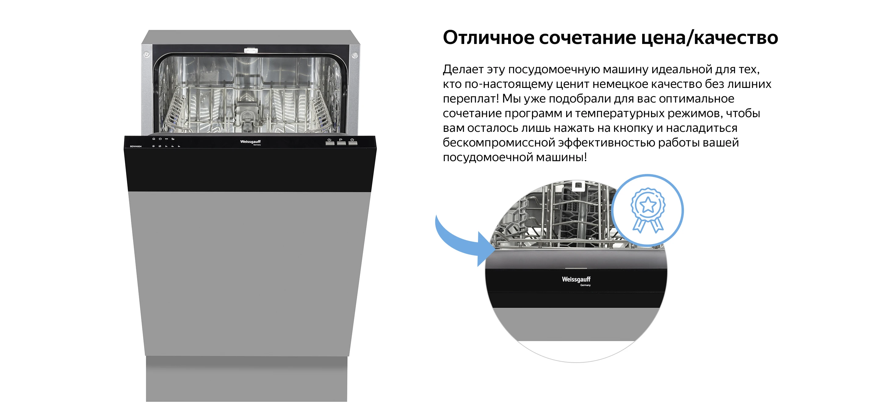 Посудомойка weissgauff 4006. Посудомоечная машина weissgauff инструкция по применению. Режимы посудомоечной машины weissgauff. Посудомойка weissgauff 4006. Посудомоечная машина weissgauff инструкция по применению.