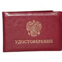 Обложка для удостоверения из кожзама с тиснением герба России