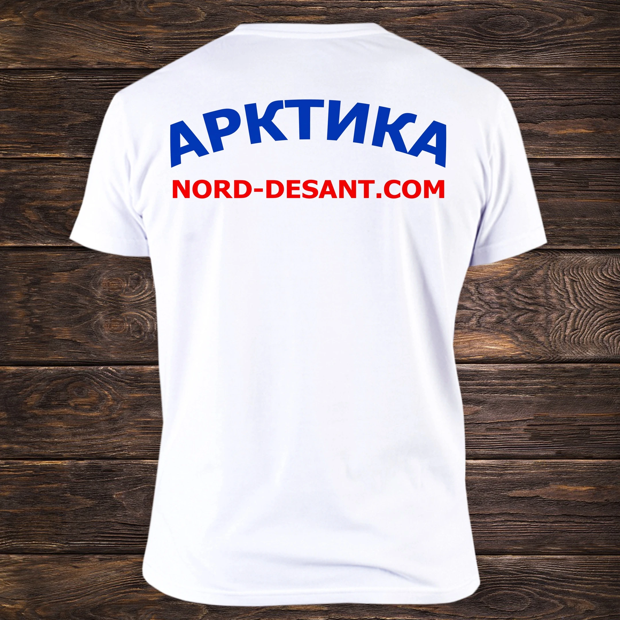 Футболка Северный Десант Экспедиция Купить