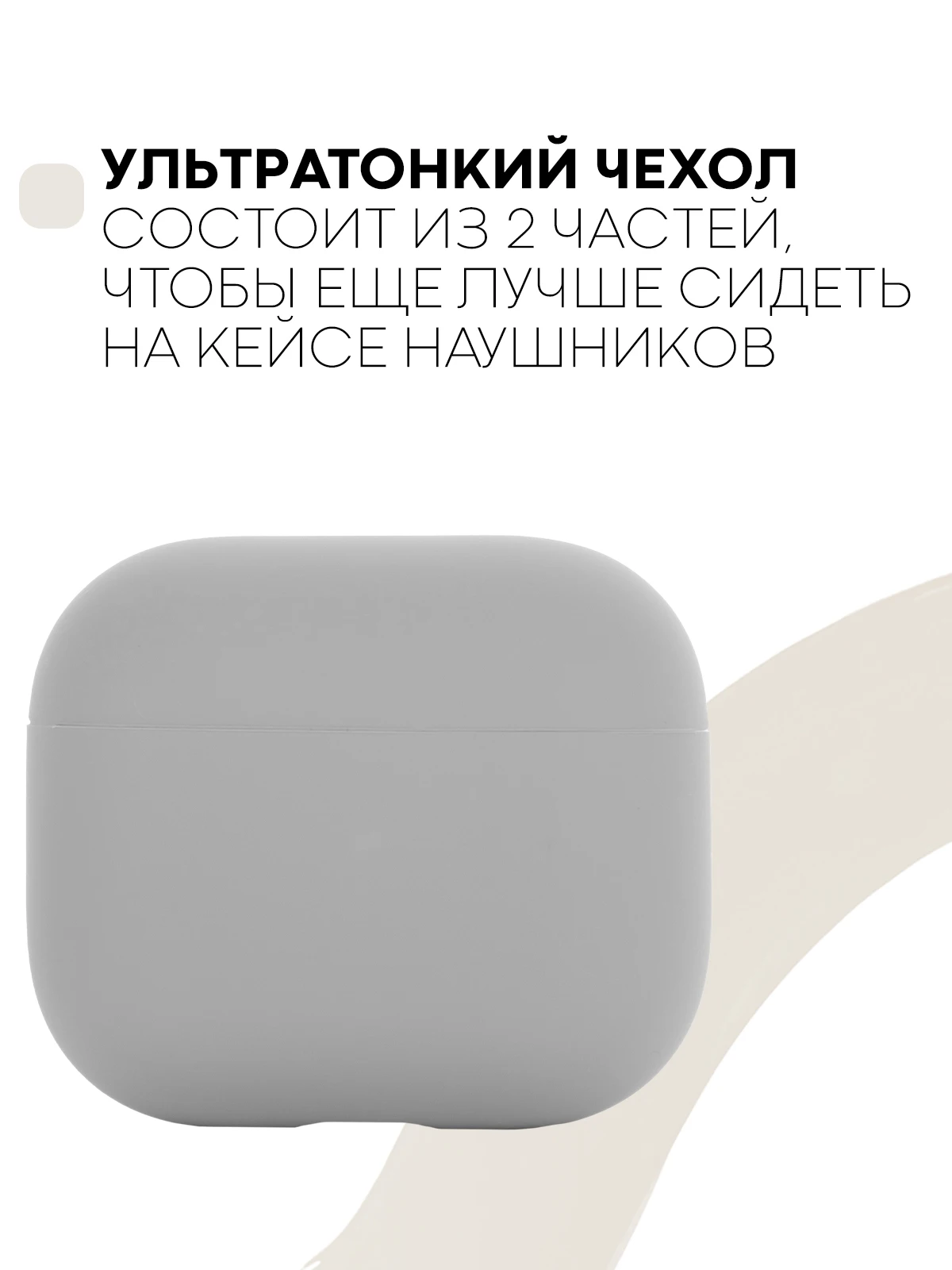 Защитный силиконовый чехол  KARTOFAN для беспроводных наушников Apple AirPods 3 с матовым покрытием и выемкой для индикатора