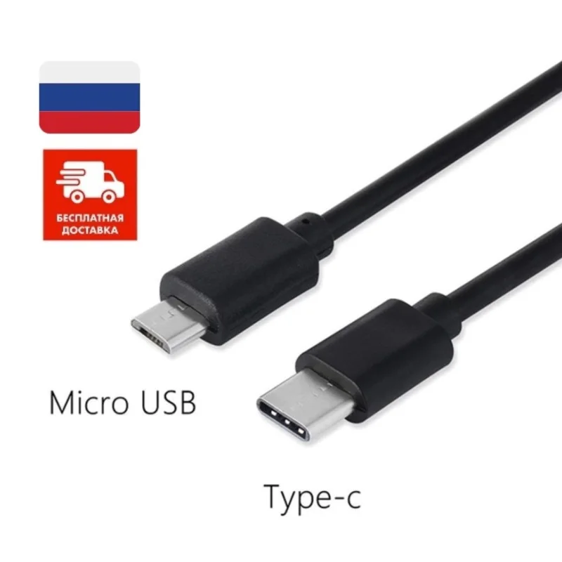 Type-C-micro-USB cable USB for charging tablets and phones mobylos 50049 | Мобильные телефоны и аксессуары
