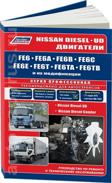 ud nissan disel truck engine service manual ud nissan disel truck engine service manual