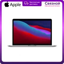 Купить Ноутбук Apple В Омске