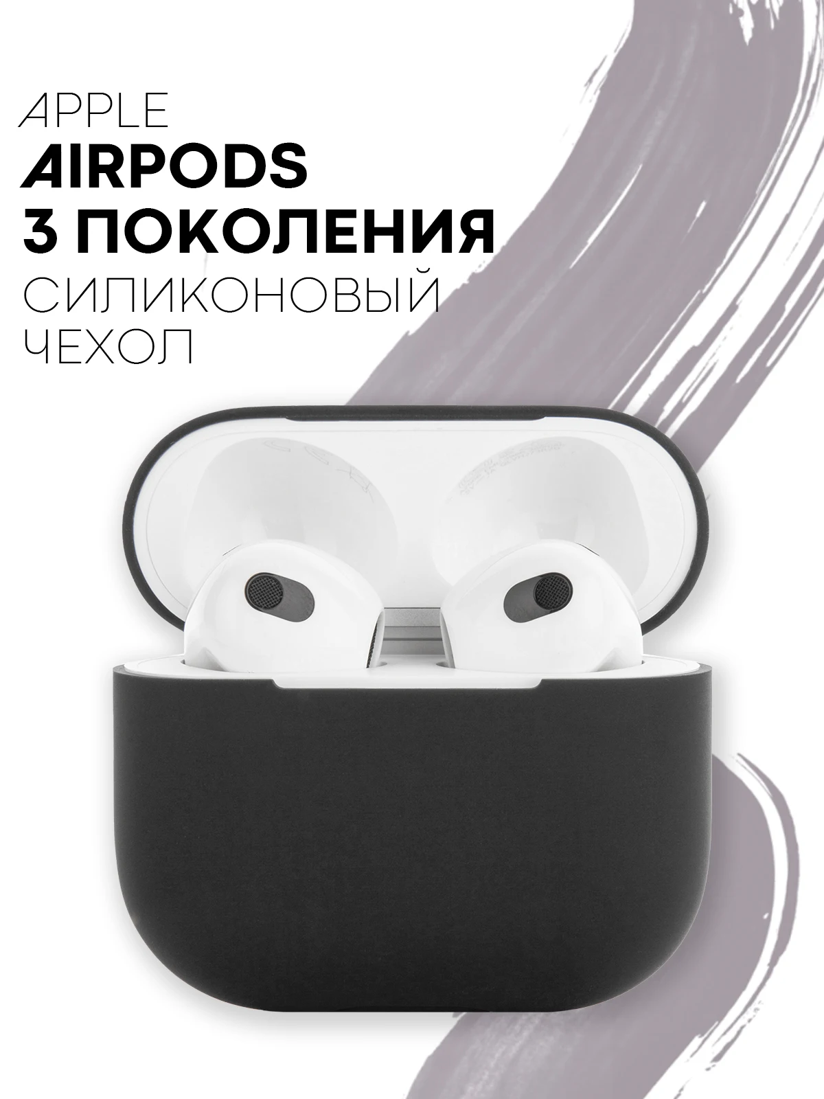 Защитный силиконовый чехол  KARTOFAN для беспроводных наушников Apple AirPods 3 с матовым покрытием и выемкой для индикатора
