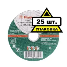 Круг отрезной HAMMER 125х0.8х22 упак. 25 шт