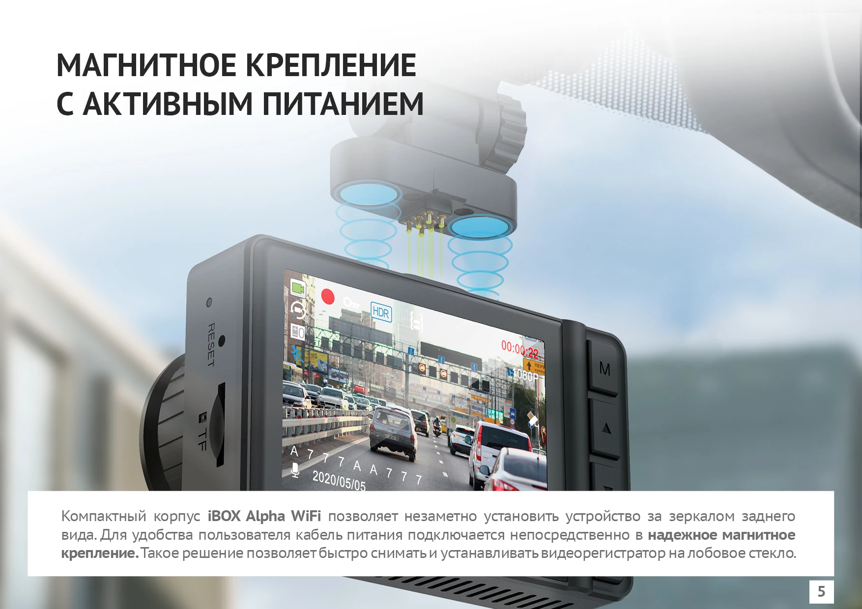 Видеорегистратор ibox alpha wifi инструкция