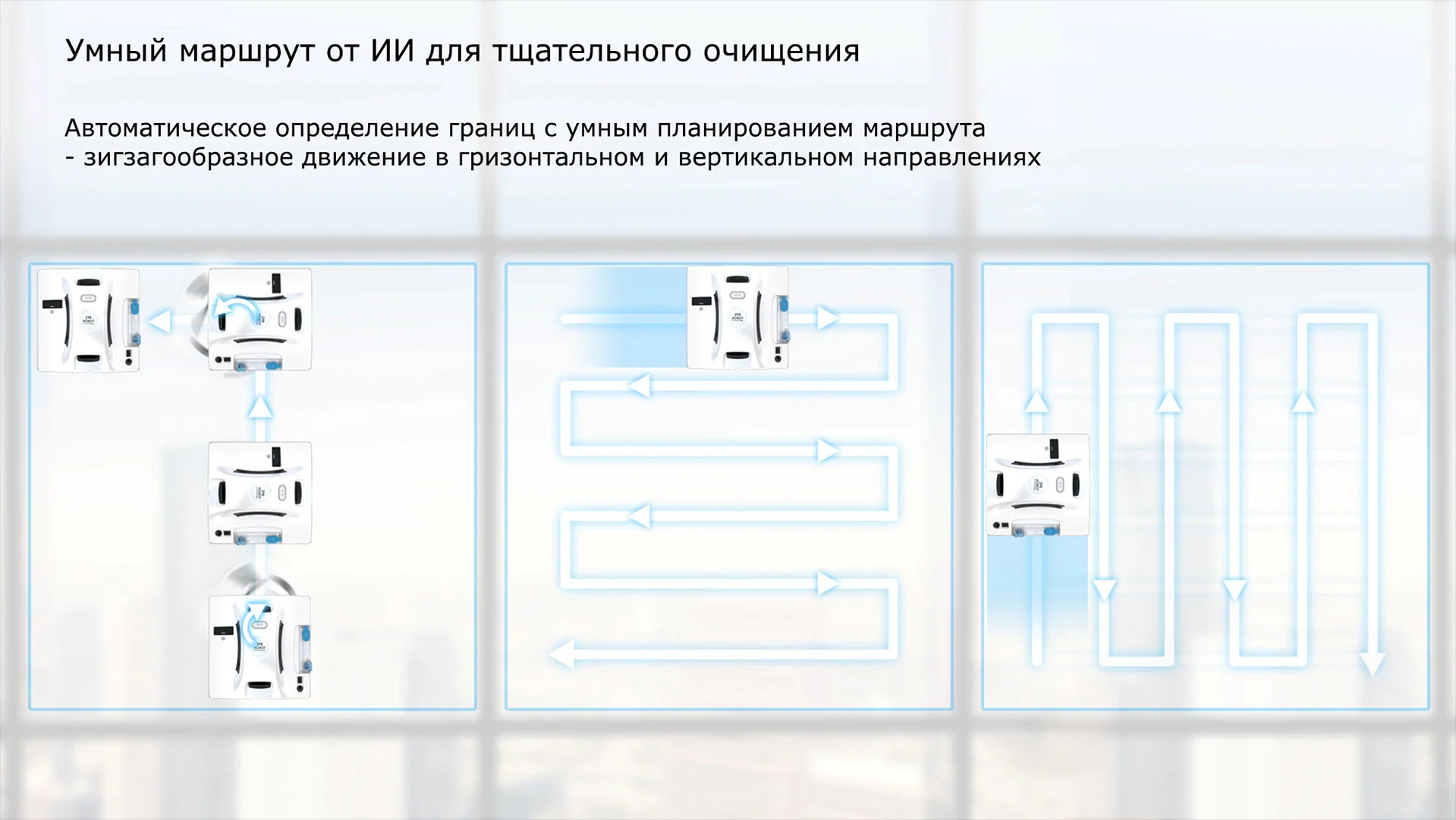 НОВИНКА! Робот для мытья окон HOBOT 298 Ultrasonic с распылителем и возможностью управления со смартфона, синий