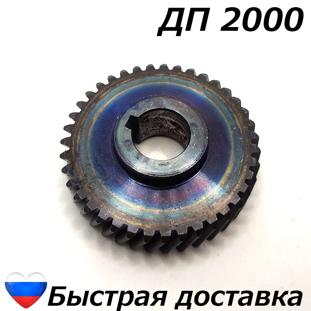 Шестерня ИНТЕРСКОЛ ДП 2000 звезда циркулярная пила дисковая ответная ...