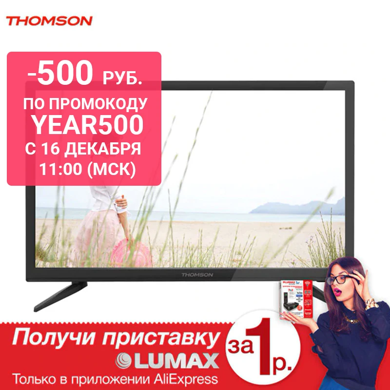 Телевизор Thomson 22"(55 см) T22FTE1020