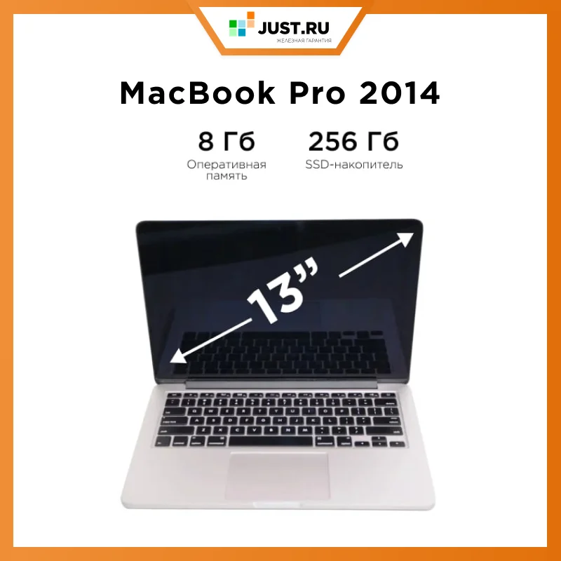 Ноутбук Macbook PRO 13&quot A1502-MGX82 Intel Core i5 8GB 256GB 2014 бывший в употреблении |