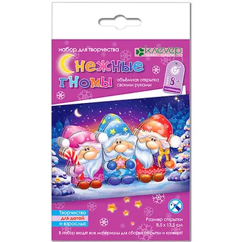 

AB 23-525 snow gnome postcard set 135*85mm Clover