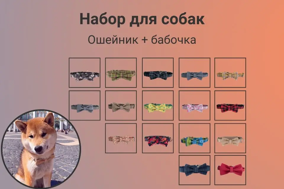 Набор для собак ошейник для собак и бабочка для собак с принтом и металлической застежкой для щенков и собак разных размеров