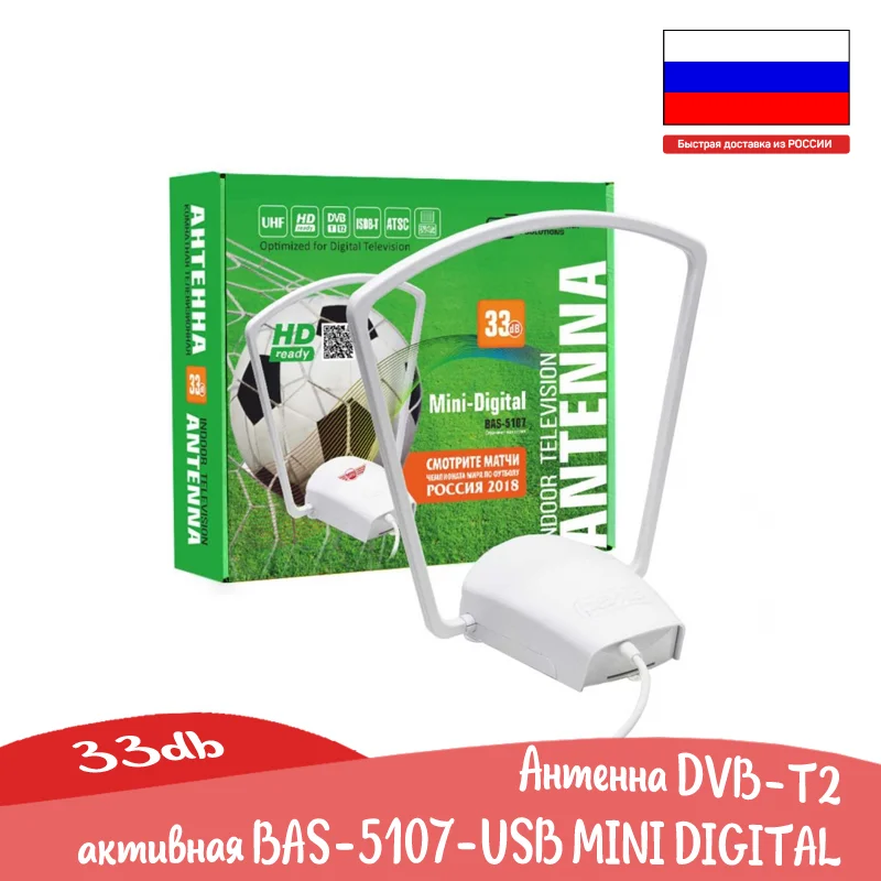 Телевизионная антенна dvb-t2 BAS-5107 MINI DIGITAL USB для цифрового телевидения приставки