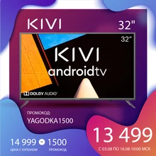 Телевизор 32" KIVI 32H710KB HD Smart TV Google Android TV 9.0 HDR Голосовой ввод