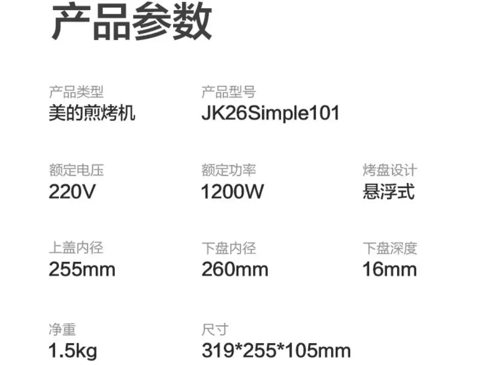 Midea household pancake pan pancake pan sandwich frying machine automatic mini electric file honeycomb double-sided fryi