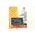 

Relay control health lamp VAZ 2108-12 V pack 97.3777