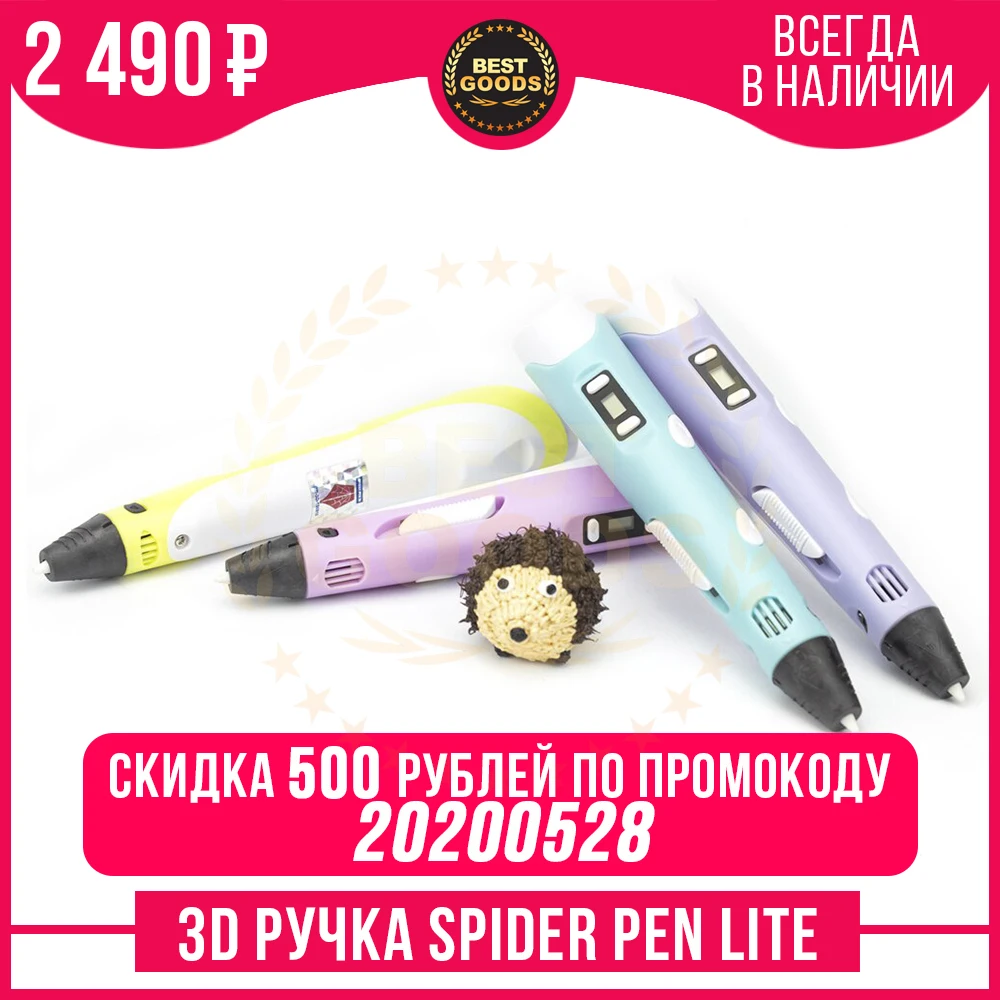 Spider Pen 3D lite ручка для рисования в пространстве воплотите рисунки из своего