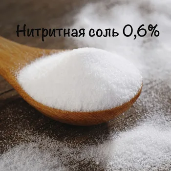 

Нитритная соль 0,6% (Посолочная смесь для колбас и мясопроизводства)