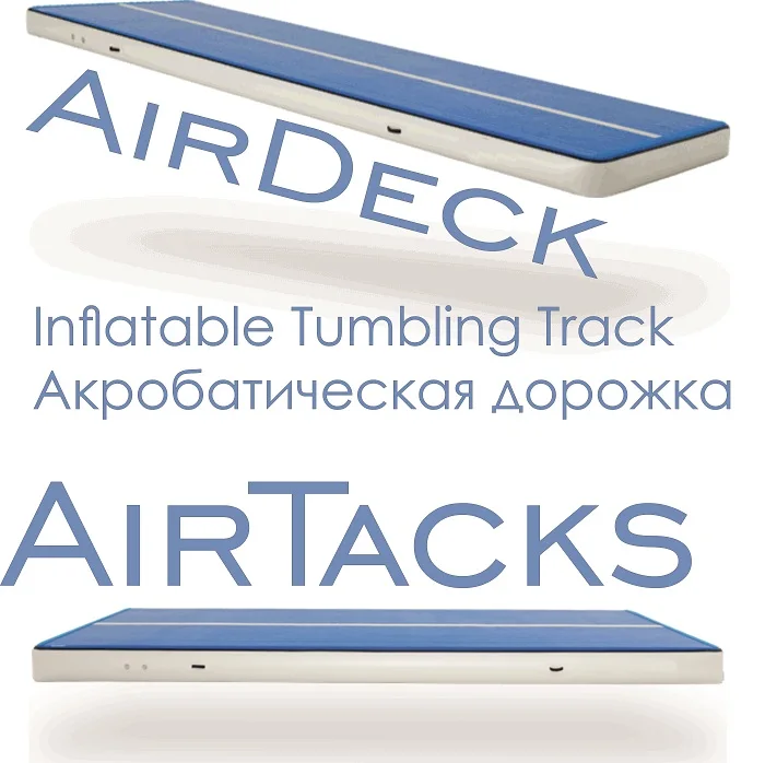 8 на 1 м . Надувная акробатическая дорожка гимнастический мат из Air Deck |