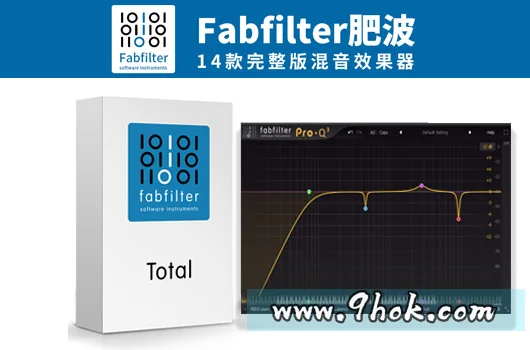 插件套装－ FabFilter Total Bundle 2020.12  [WiN]
