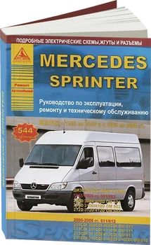 

Book: Mercedes sprinter (d) 1995-2000 + rest. 2000-2006G. V., Rem., Expl., then | Argo-Auto