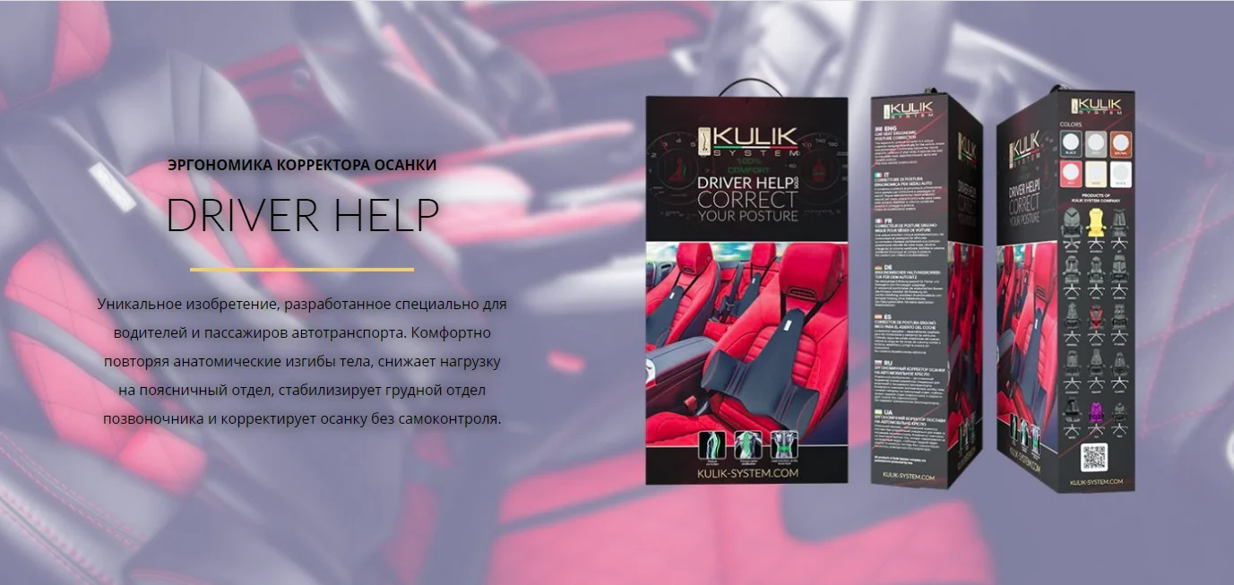 Ортопедическая спинка DRIVER HELP Белый цельнолитой эластомер