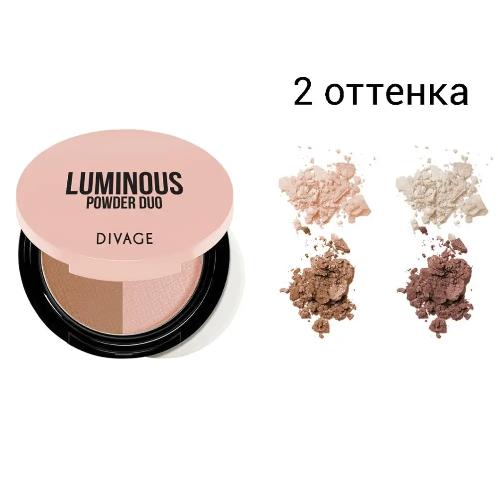 Косметика Divage POWDER DUO LUMINOUS Пудра компактная двухцветная| |