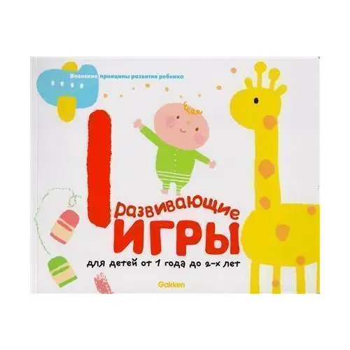 2 х лет то это. Занятия для детей 2 лет. С днем ррждениямальчику 2года. 2 х лет то это. Книга аст азбука для родителей.