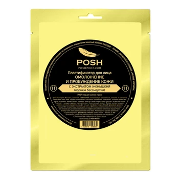 

PlasticizerWith ginseng extract (root of immortality) face mask POSH plasticizer face care alginate mask sheet mask lifting effect skin moisturizer anti-aging mask anti-wrinkle botox