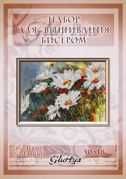 

50318 set for embroidery with beads Astrea 'field chamomile ', 40x28 cm