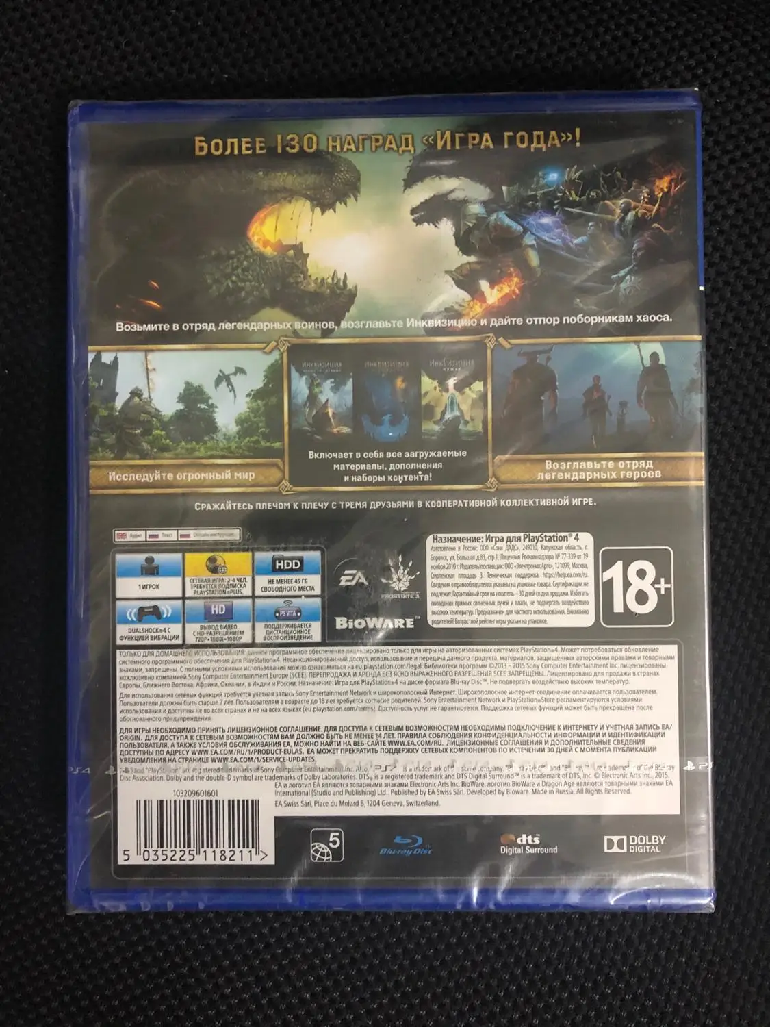 Диск для PS4 DRAGON AGE: Инквизиция. Издание ИГРА ГОДА(русские субтитры